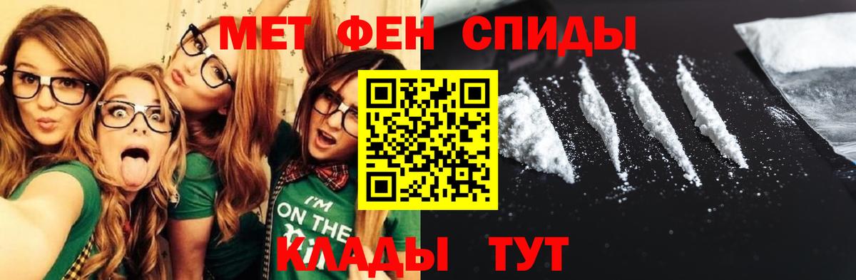 АМФ  АМФ 97%  АМФЕТАМИН  Спасск-Дальний  Вход с VPN 