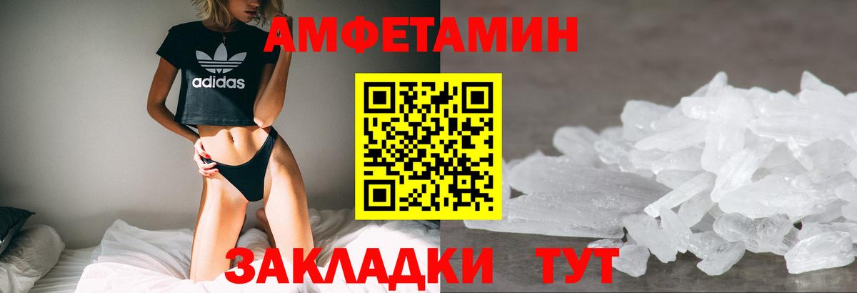 Амфетамин 97% Спасск-Дальний