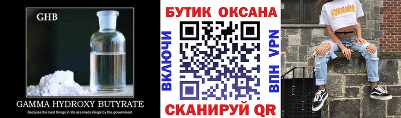 Бутират BDO 33%  купить закладку  Спасск-Дальний 