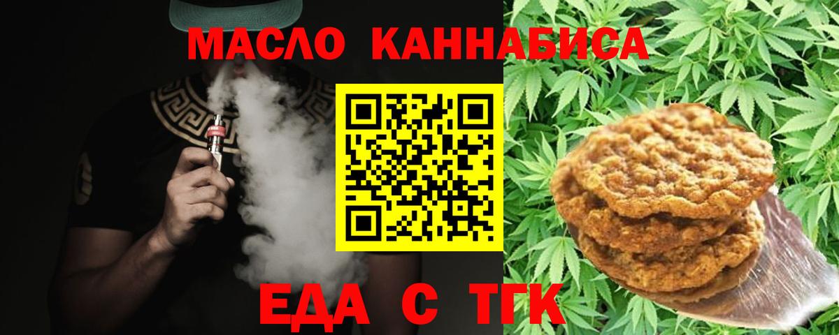 Cannafood конопля  Вход с VPN  Спасск-Дальний 