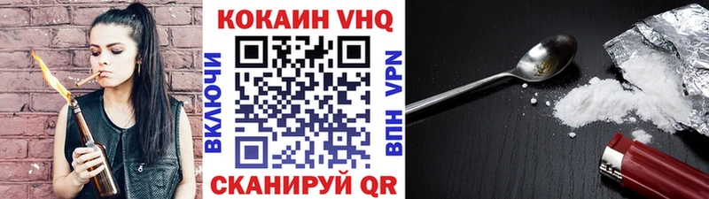 COCAIN VHQ  купить  цена  мега tor  Спасск-Дальний 