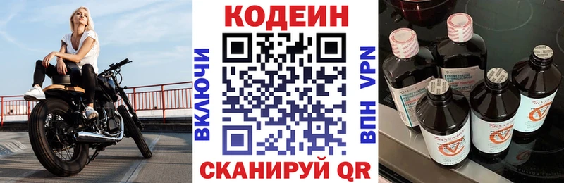 ссылка на мегу зеркало  купить наркоту  Спасск-Дальний  Кодеин напиток Lean (лин) 