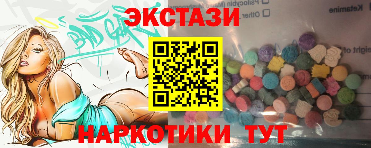 ЭКСТАЗИ 300 mg Спасск-Дальний