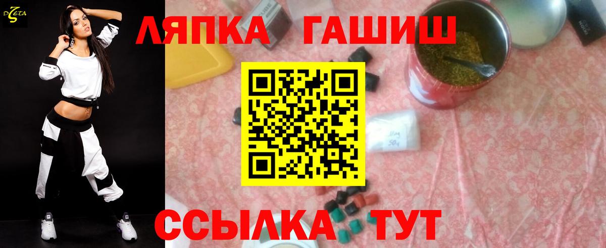 ГАШ гашик  Вход с VPN  Гашиш убойный  ГАШ  Спасск-Дальний 