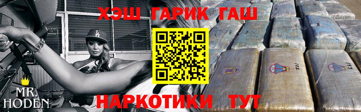 ГАШИШ Ice-O-Lator Спасск-Дальний