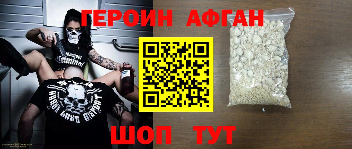 Спасск-Дальний  Героин  Вход с VPN  ГЕРОИН хмурый 