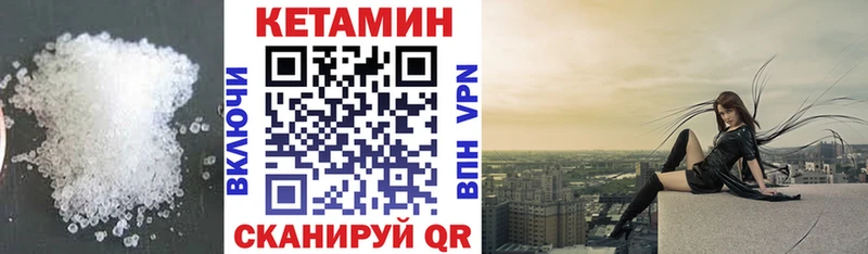 цены   Спасск-Дальний  Кетамин VHQ 