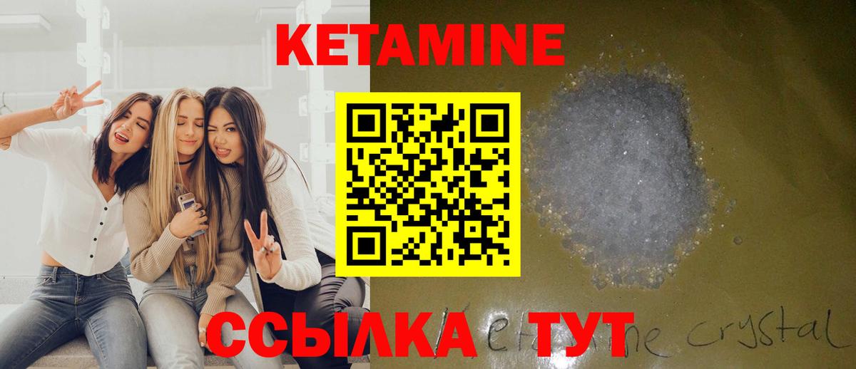 КЕТАМИН ketamine Спасск-Дальний