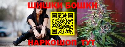 бошки Краснокаменск