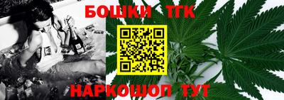 бошки Краснокаменск