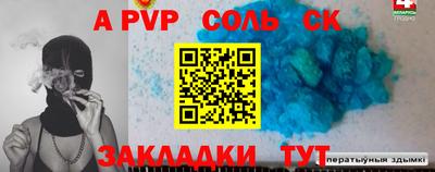 бошки Краснокаменск