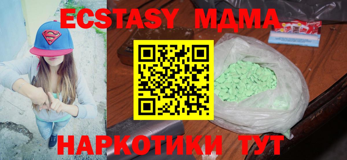 МДМА молли  Вход с VPN  MDMA кристаллы  MDMA  Спасск-Дальний 