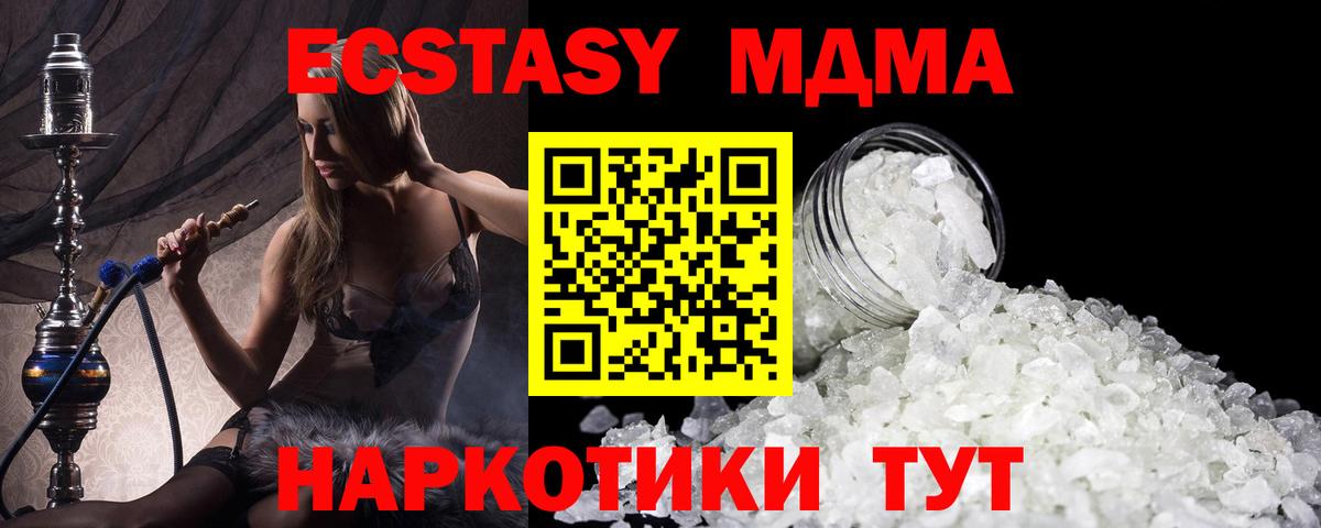 МДМА crystal Спасск-Дальний