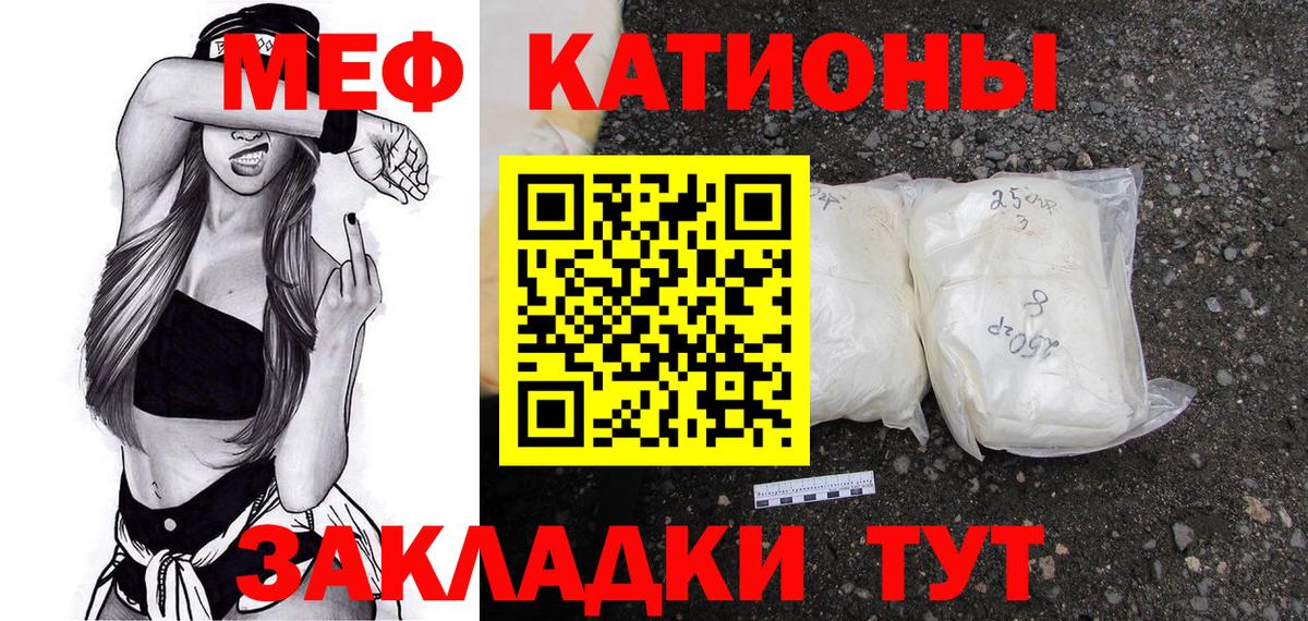 Меф  МЕФ VHQ  Вход с VPN  Спасск-Дальний  Меф 4 MMC  МЕФ 