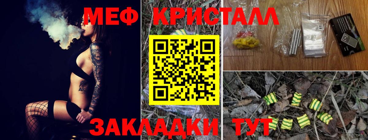 Мефедрон кристаллы Спасск-Дальний