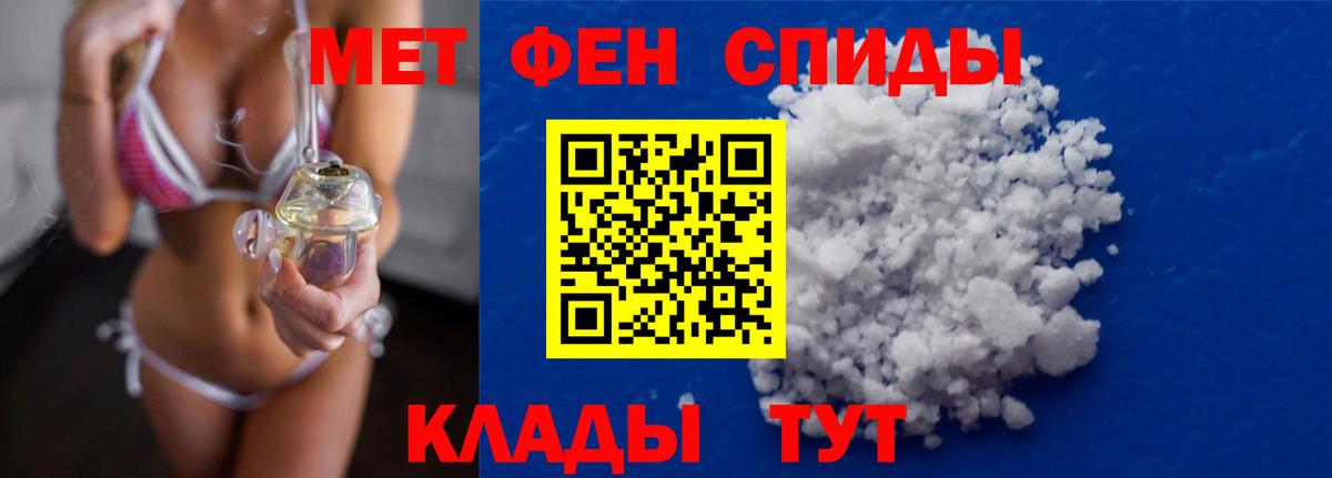 МЕТАМФЕТАМИН кристалл  МЕТАМФЕТАМИН кристалл  Спасск-Дальний  Вход с VPN 
