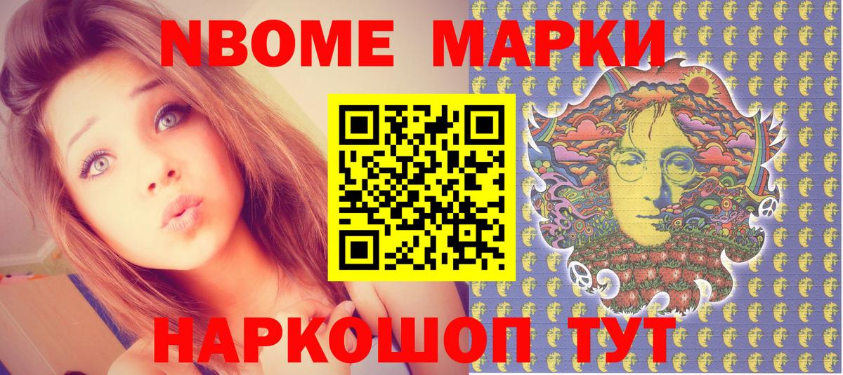 Спасск-Дальний  Марки 25I-NBOMe 1,8мг  Марки 25I-NBOMe 1,8мг  Марки 25I-NBOMe  Вход с VPN 