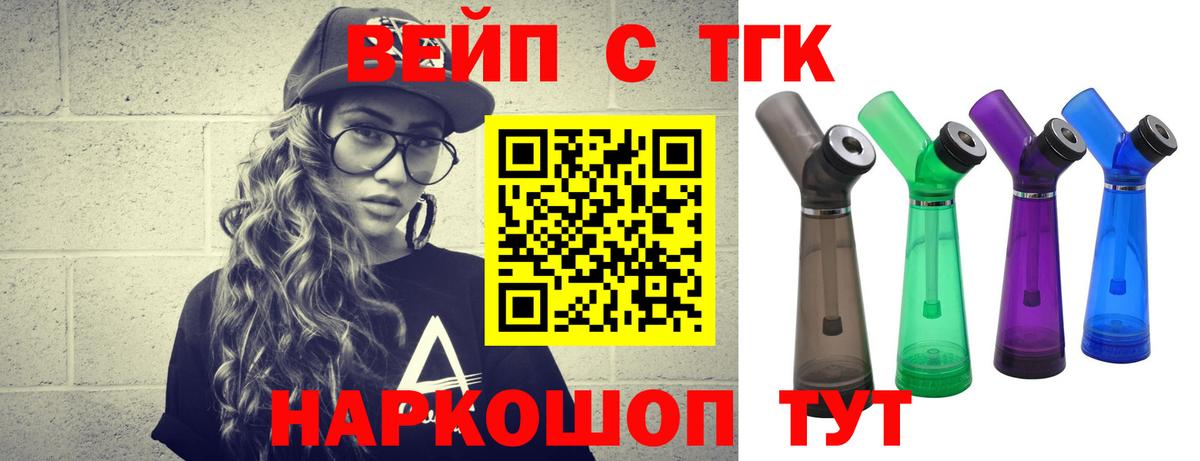 ТГК Wax Спасск-Дальний