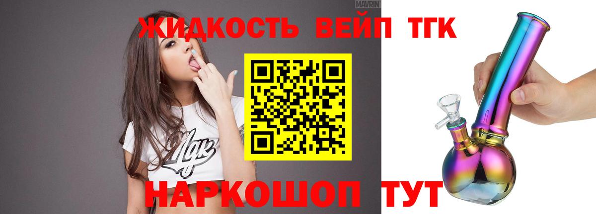 Дистиллят ТГК жижа  Вход с VPN  Спасск-Дальний 